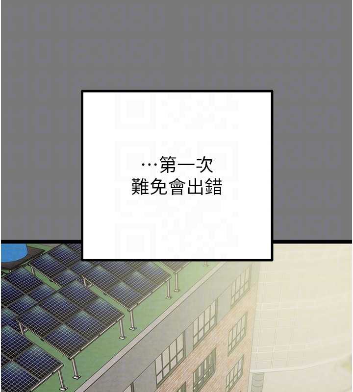 掠夺行动第75話-我是全世界最屌的