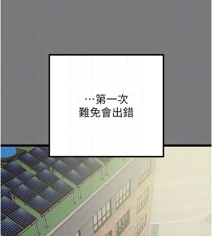 掠奪行動第75話-我是全世界最屌的