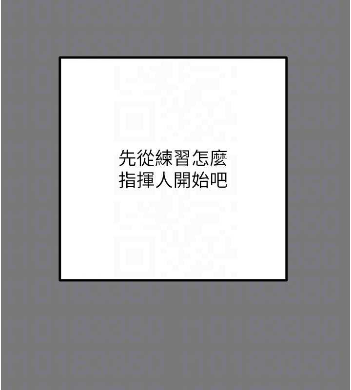 掠夺行动第75話-我是全世界最屌的