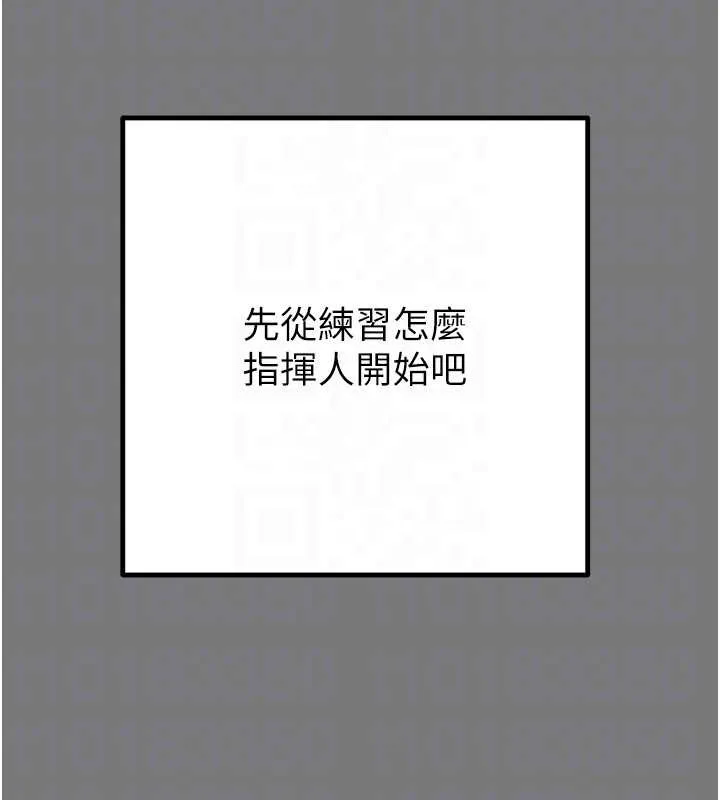 掠奪行動第75話-我是全世界最屌的