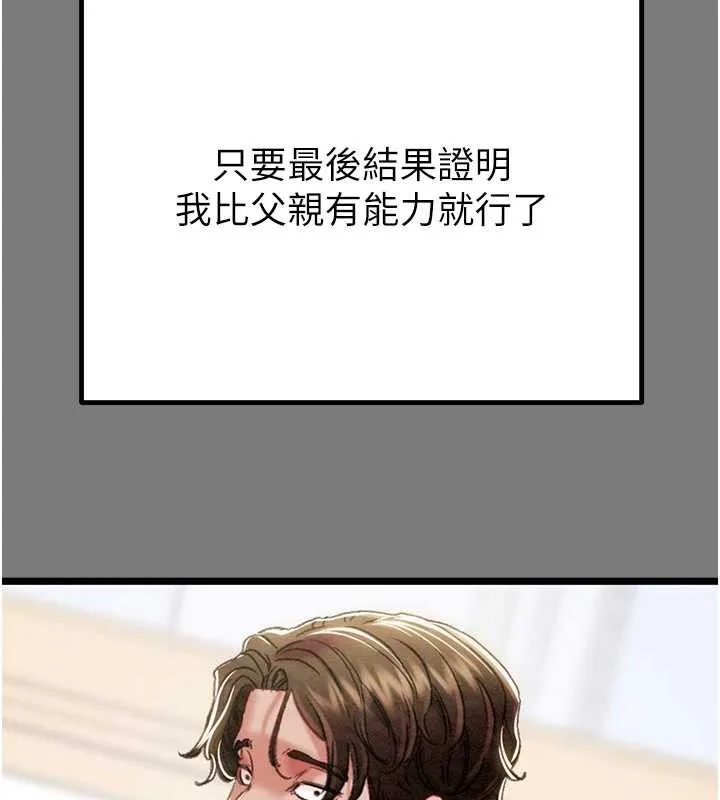 掠奪行動第75話-我是全世界最屌的