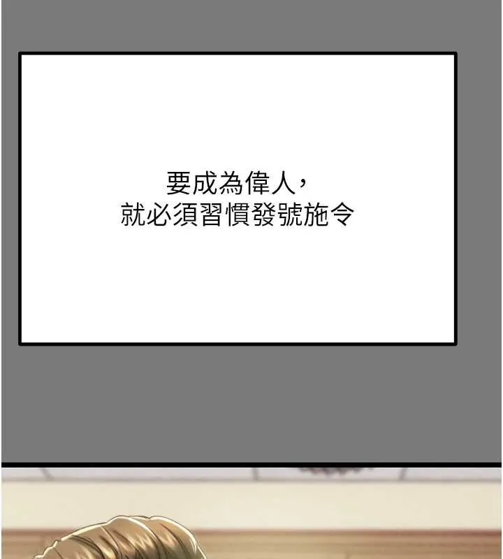 掠奪行動第75話-我是全世界最屌的