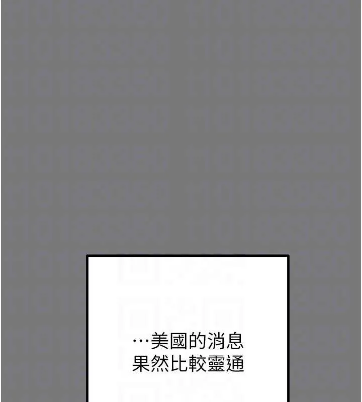 掠奪行動第75話-我是全世界最屌的