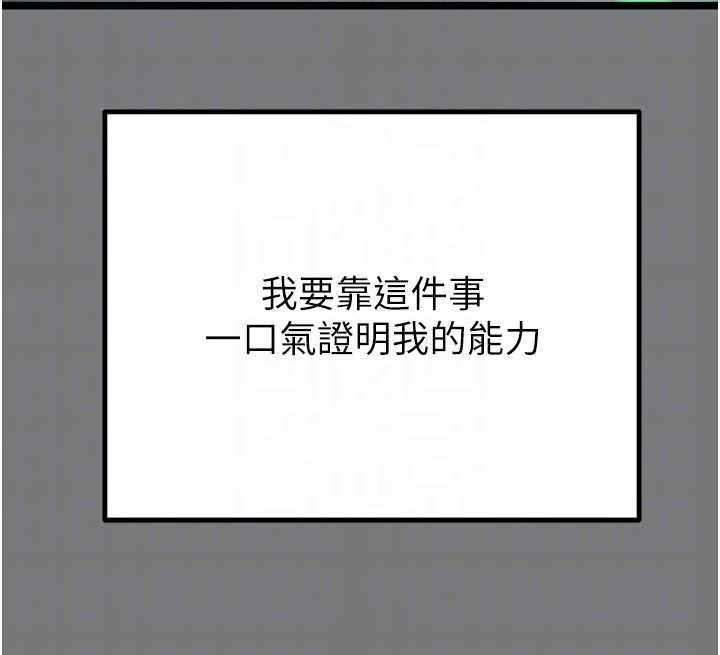 掠奪行動第75話-我是全世界最屌的