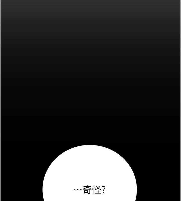 掠夺行动第75話-我是全世界最屌的