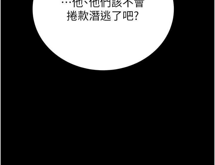 掠夺行动第75話-我是全世界最屌的