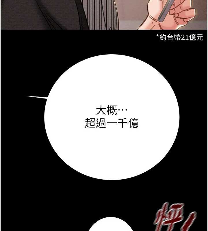 掠夺行动第75話-我是全世界最屌的