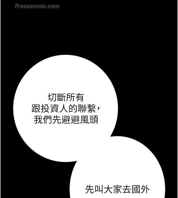 掠夺行动第75話-我是全世界最屌的