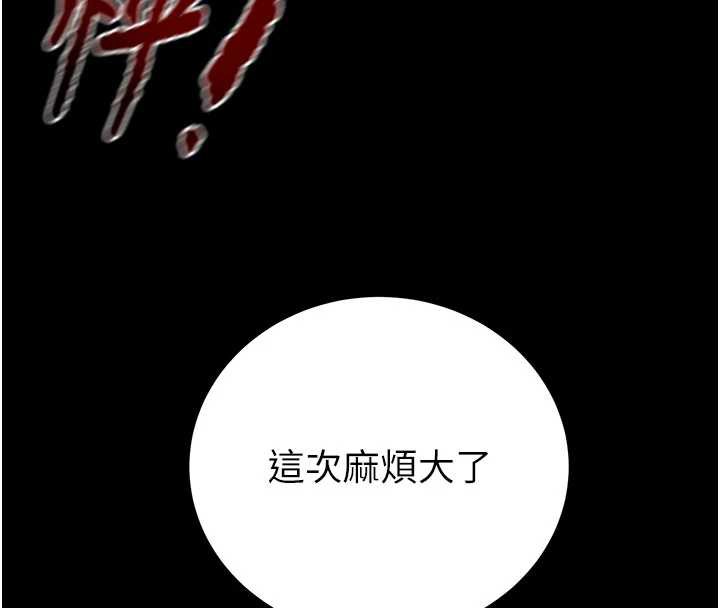 掠夺行动第75話-我是全世界最屌的