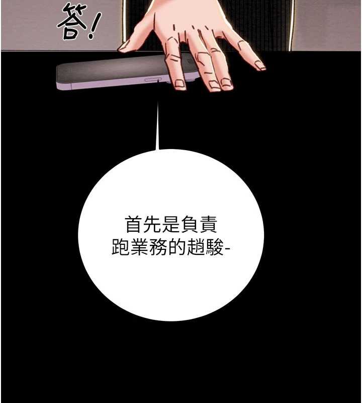 掠夺行动第75話-我是全世界最屌的