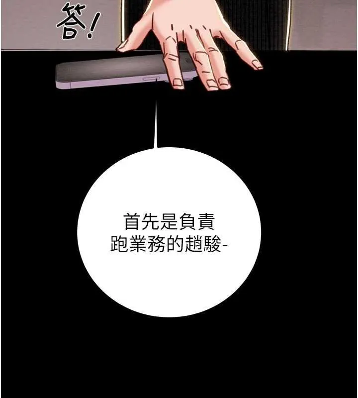 掠奪行動第75話-我是全世界最屌的