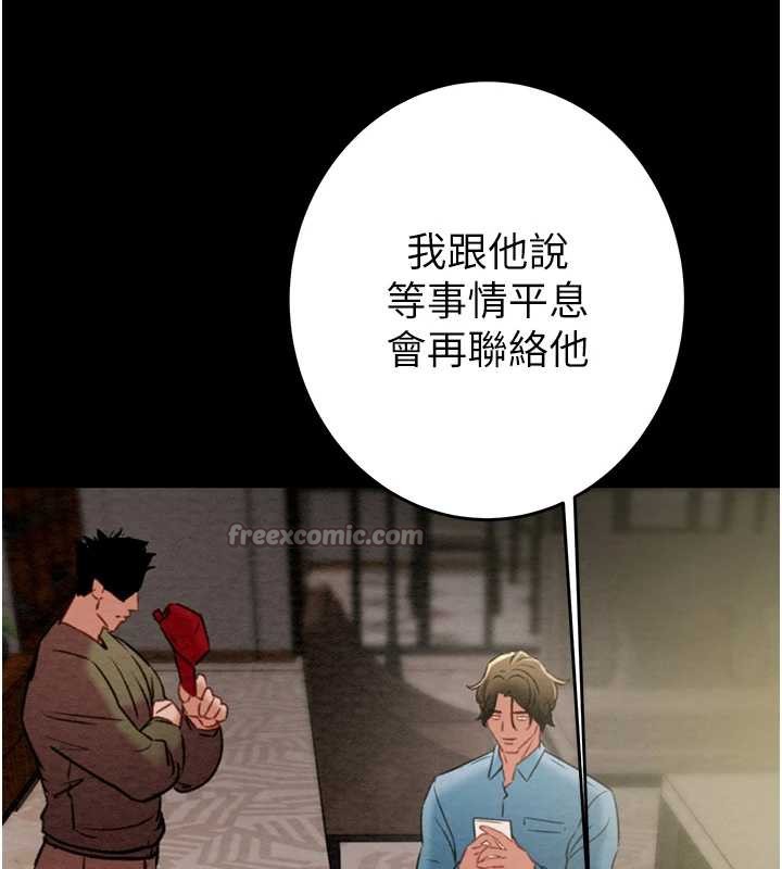 掠夺行动第75話-我是全世界最屌的