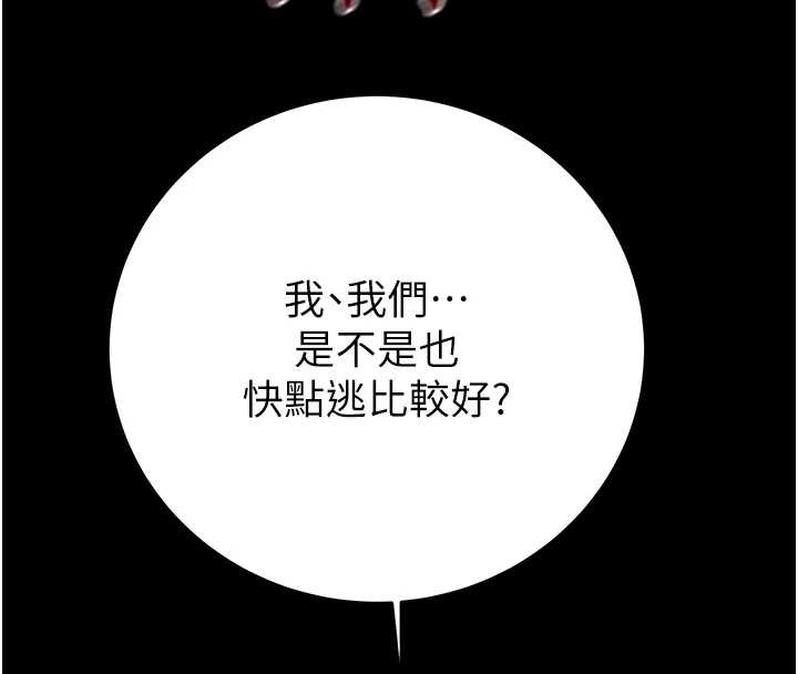 掠夺行动第75話-我是全世界最屌的