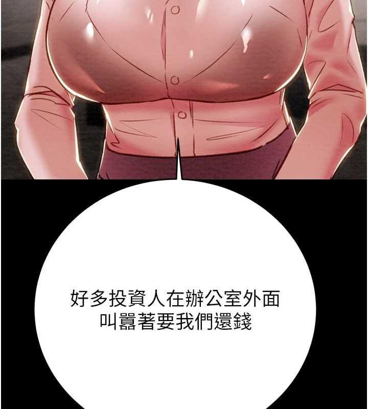 掠夺行动第75話-我是全世界最屌的