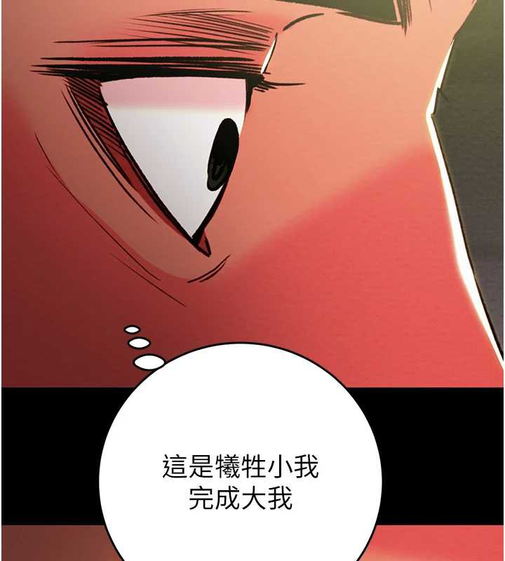 掠夺行动第75話-我是全世界最屌的