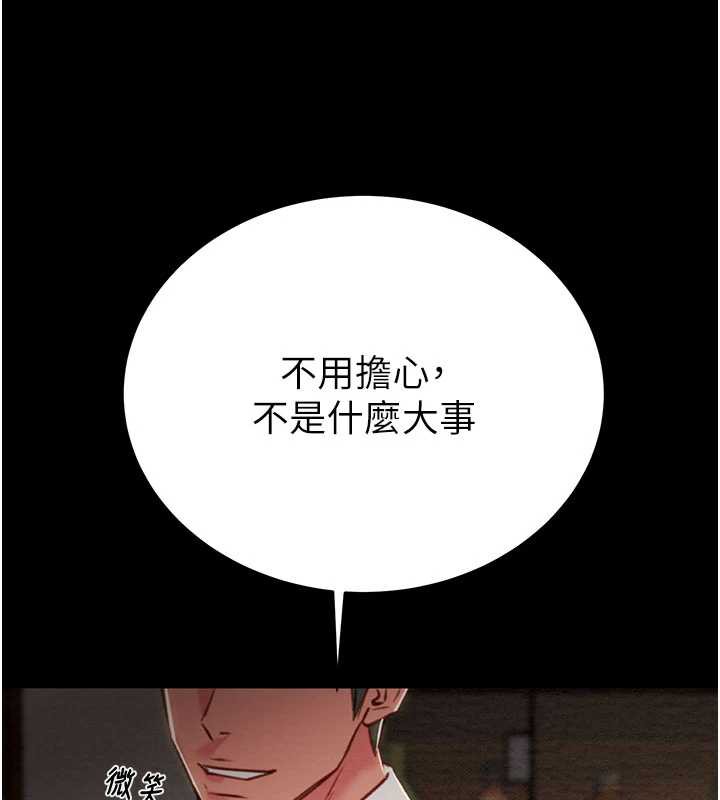 掠夺行动第75話-我是全世界最屌的