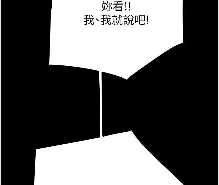 掠夺行动第75話-我是全世界最屌的