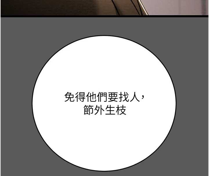 掠夺行动第75話-我是全世界最屌的
