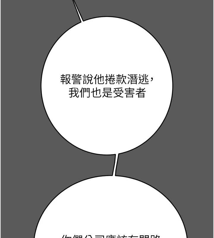 掠夺行动第75話-我是全世界最屌的
