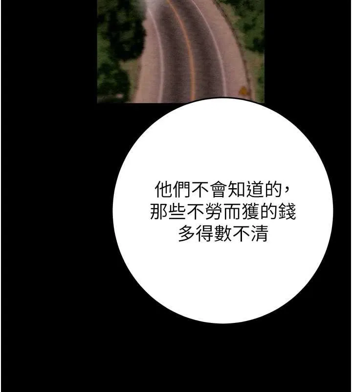 掠奪行動第75話-我是全世界最屌的