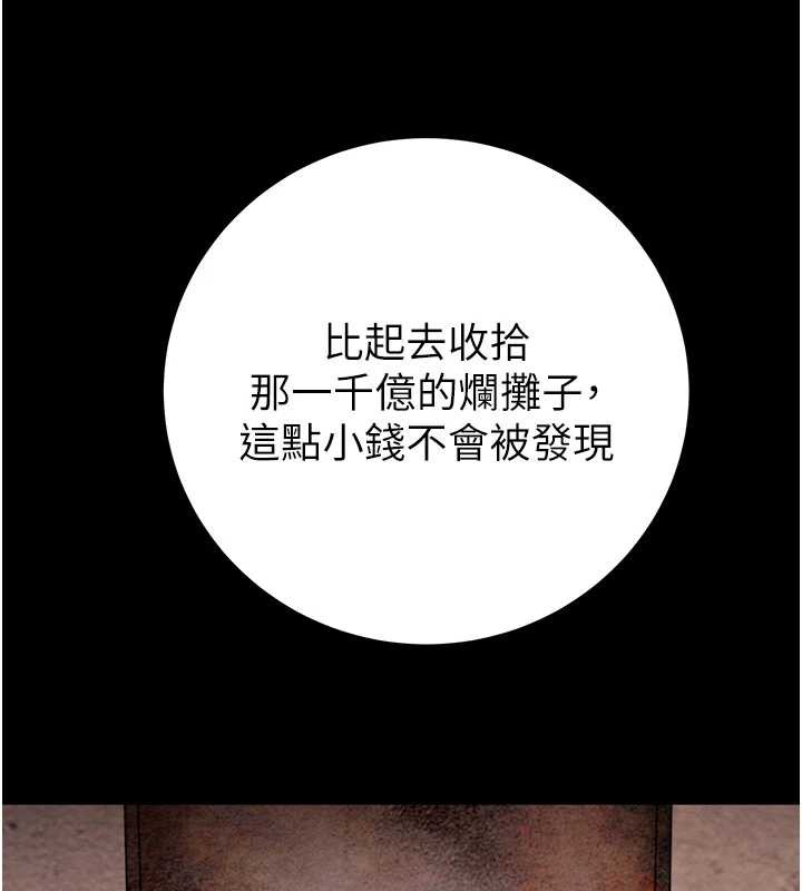 掠夺行动第75話-我是全世界最屌的