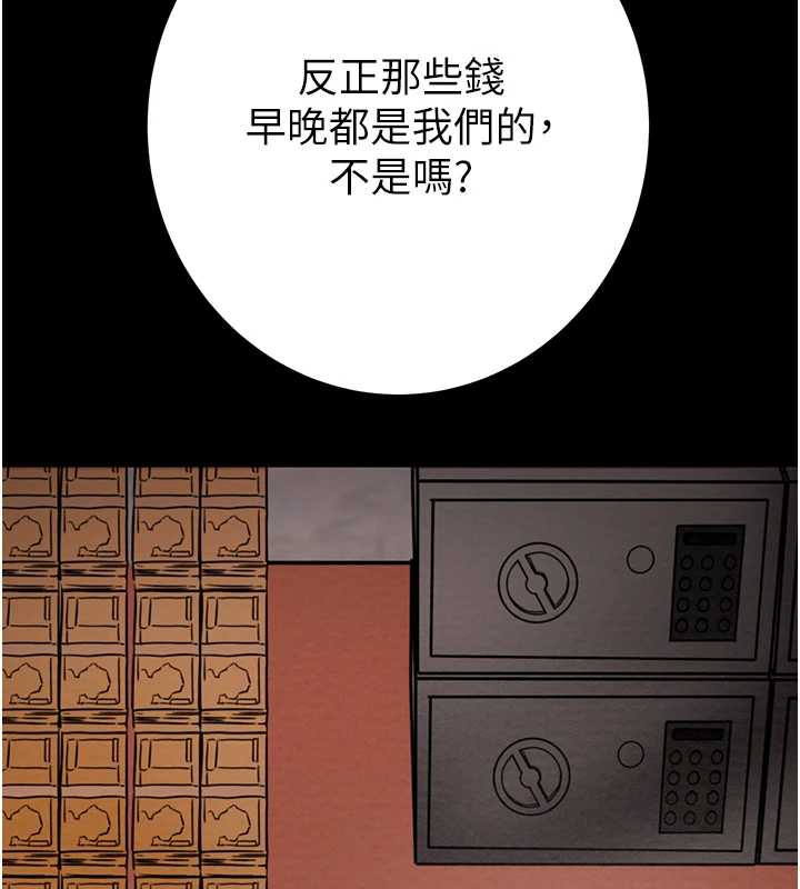 掠夺行动第75話-我是全世界最屌的