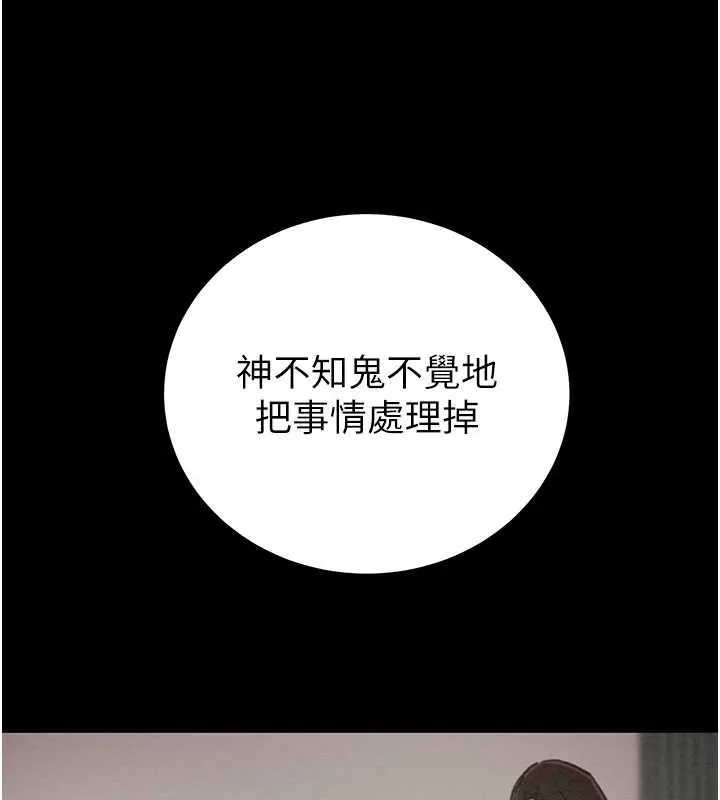 掠奪行動第75話-我是全世界最屌的