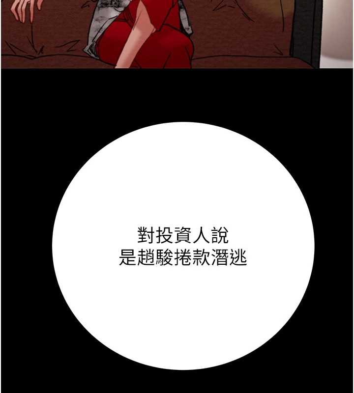 掠夺行动第75話-我是全世界最屌的