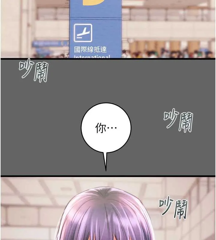 掠奪行動第75話-我是全世界最屌的