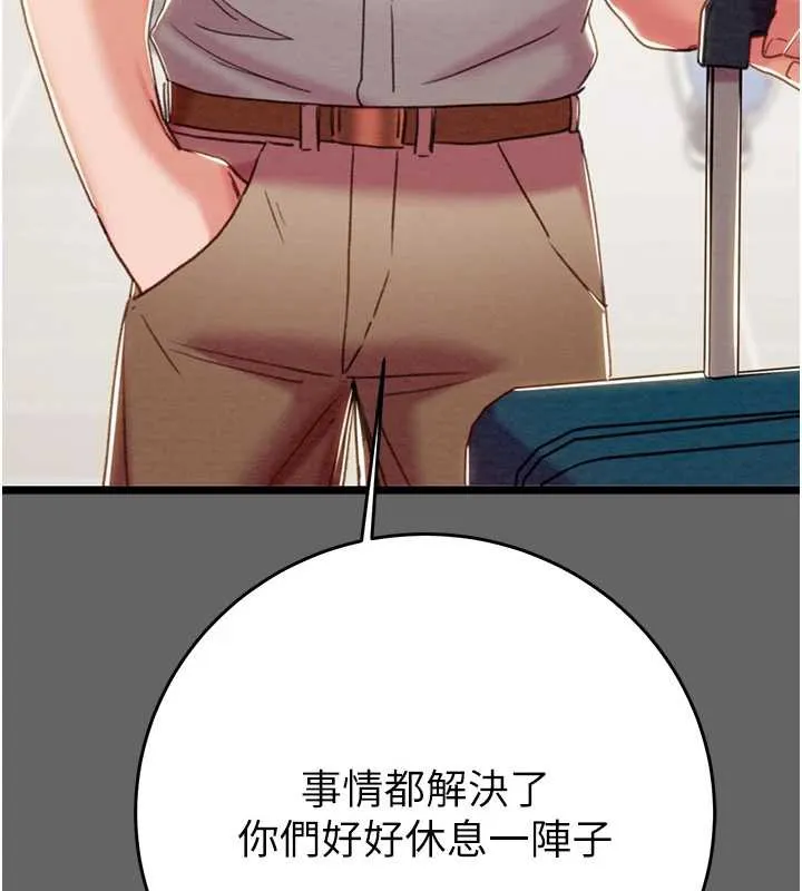 掠奪行動第75話-我是全世界最屌的