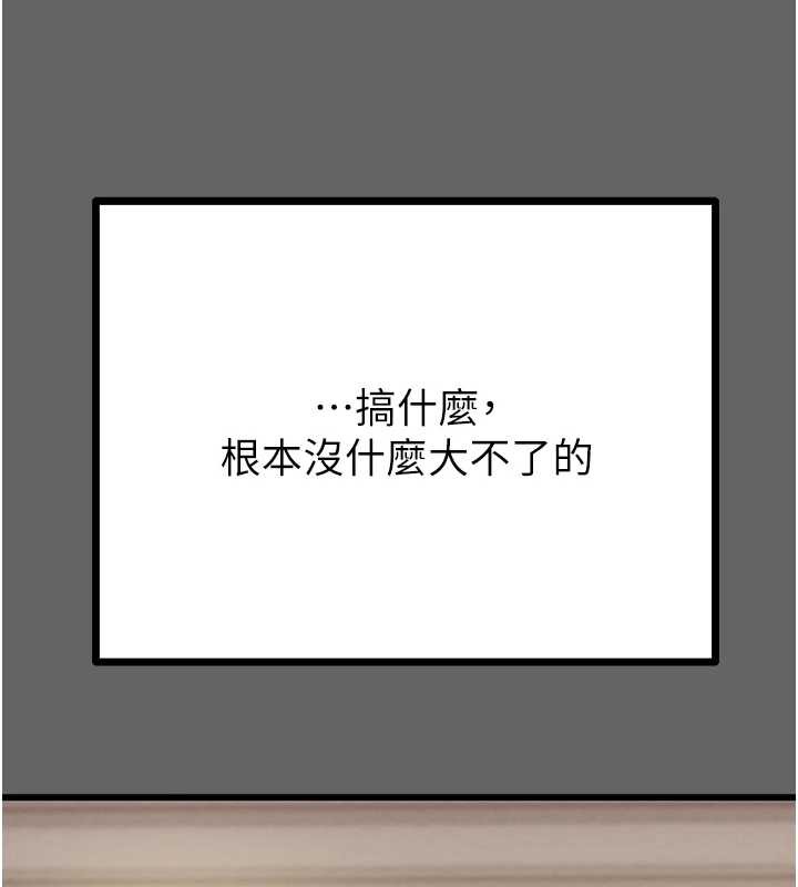 掠夺行动第75話-我是全世界最屌的