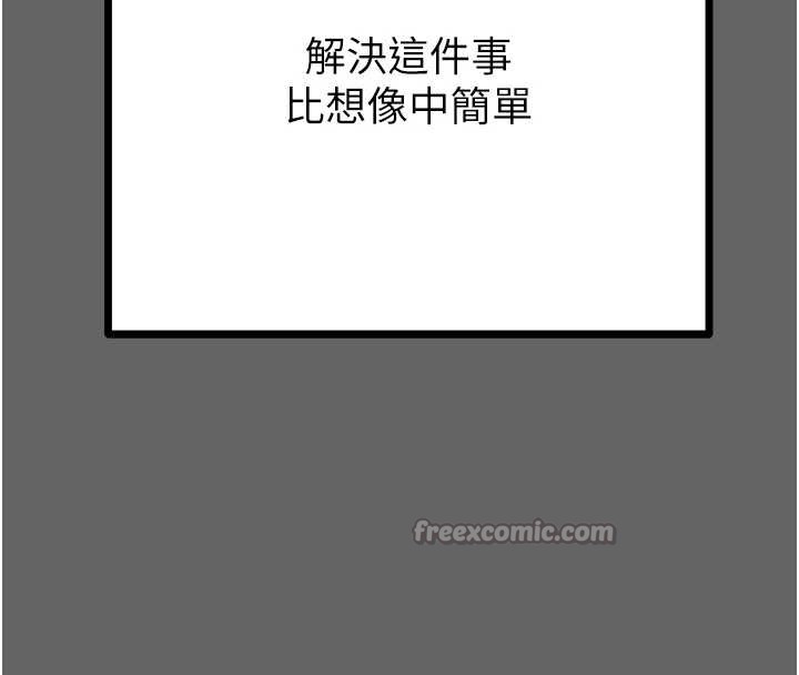 掠夺行动第75話-我是全世界最屌的