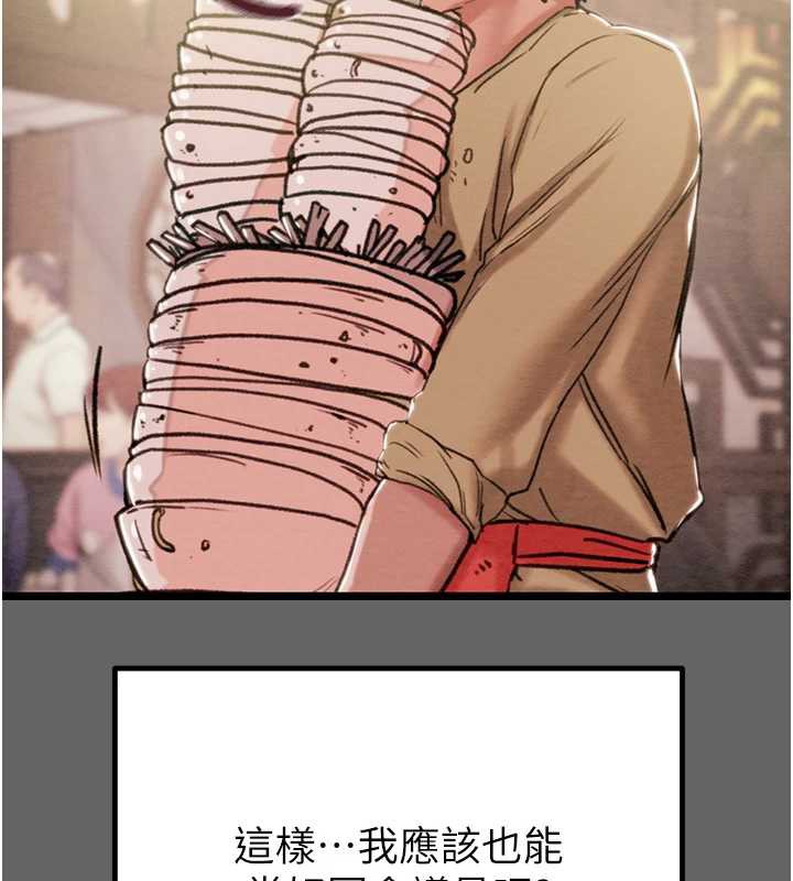 掠夺行动第75話-我是全世界最屌的