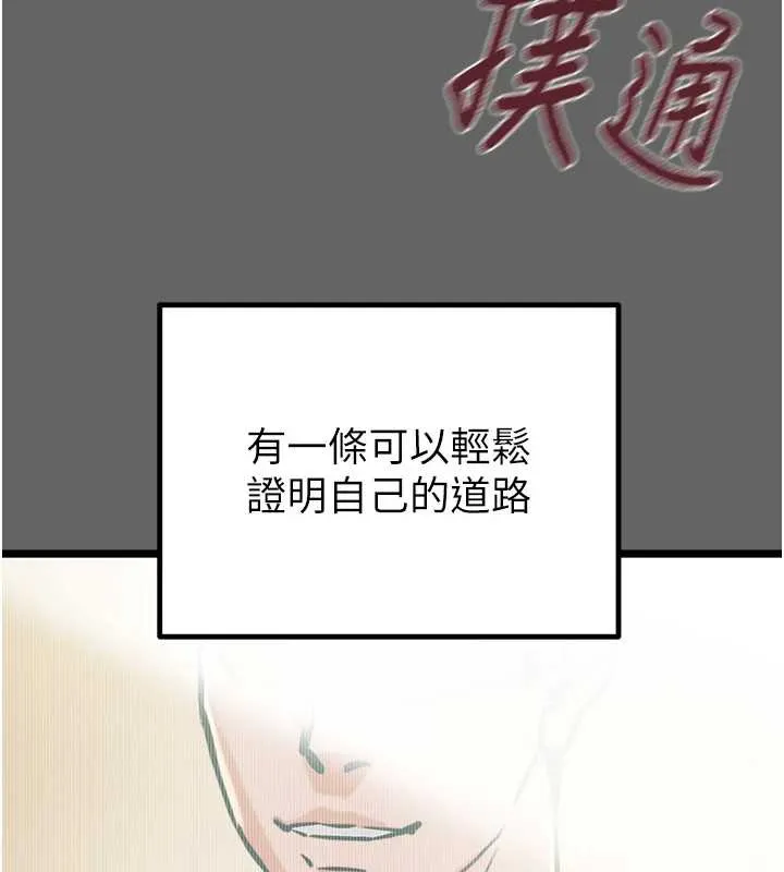掠奪行動第75話-我是全世界最屌的