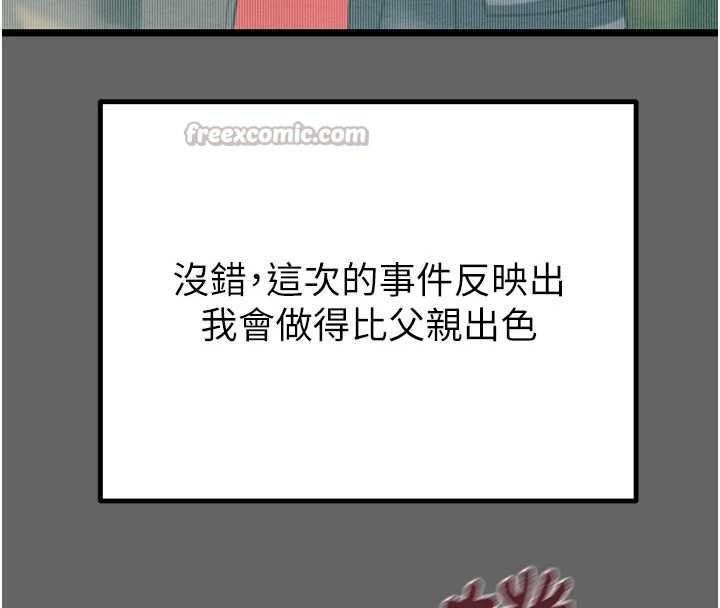 掠夺行动第75話-我是全世界最屌的