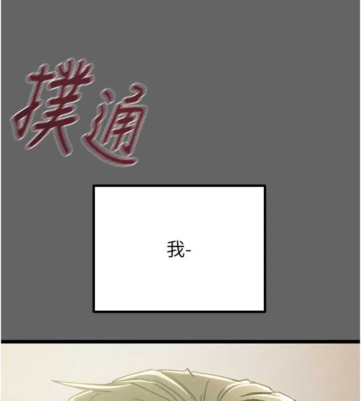 掠夺行动第75話-我是全世界最屌的