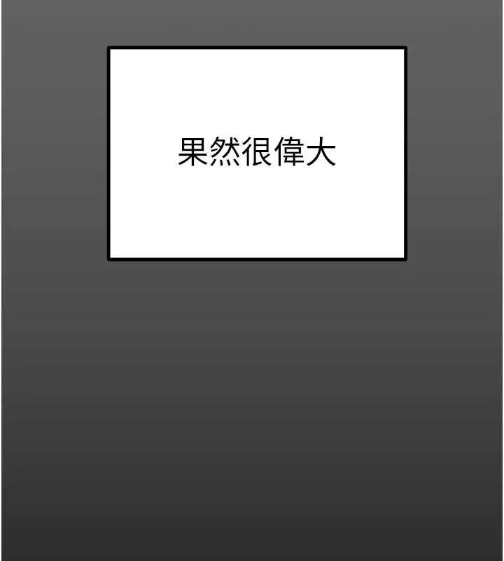 掠奪行動第75話-我是全世界最屌的