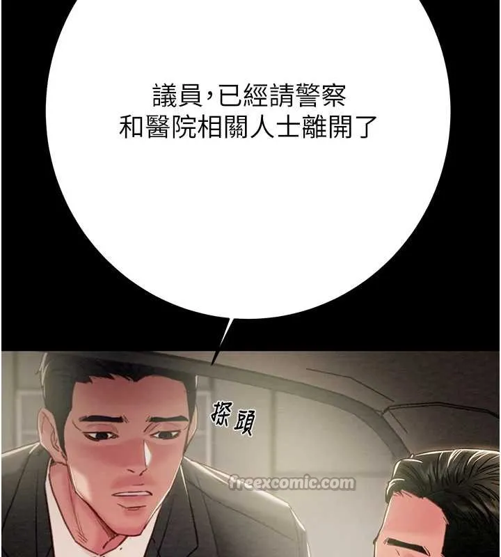 掠奪行動第75話-我是全世界最屌的