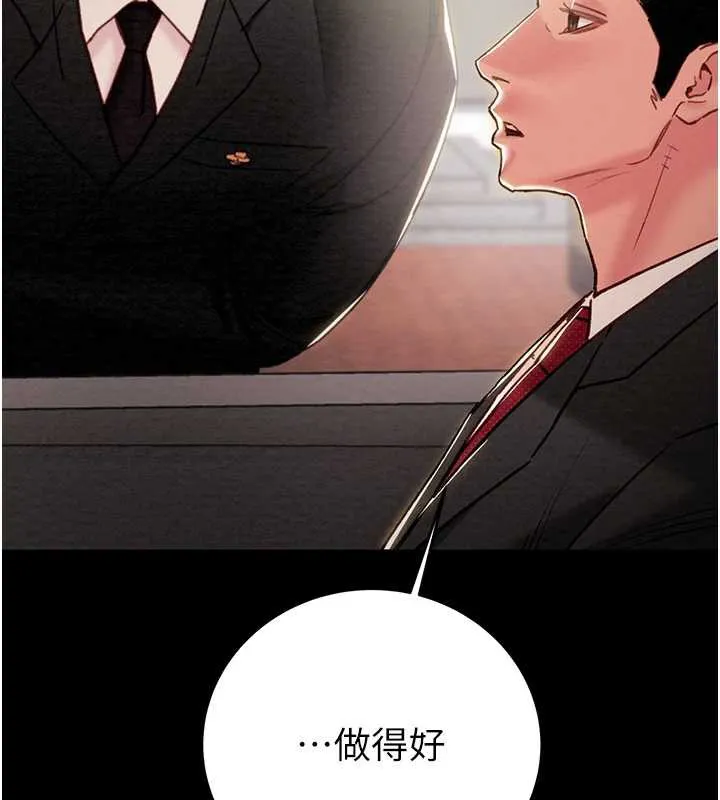 掠奪行動第75話-我是全世界最屌的