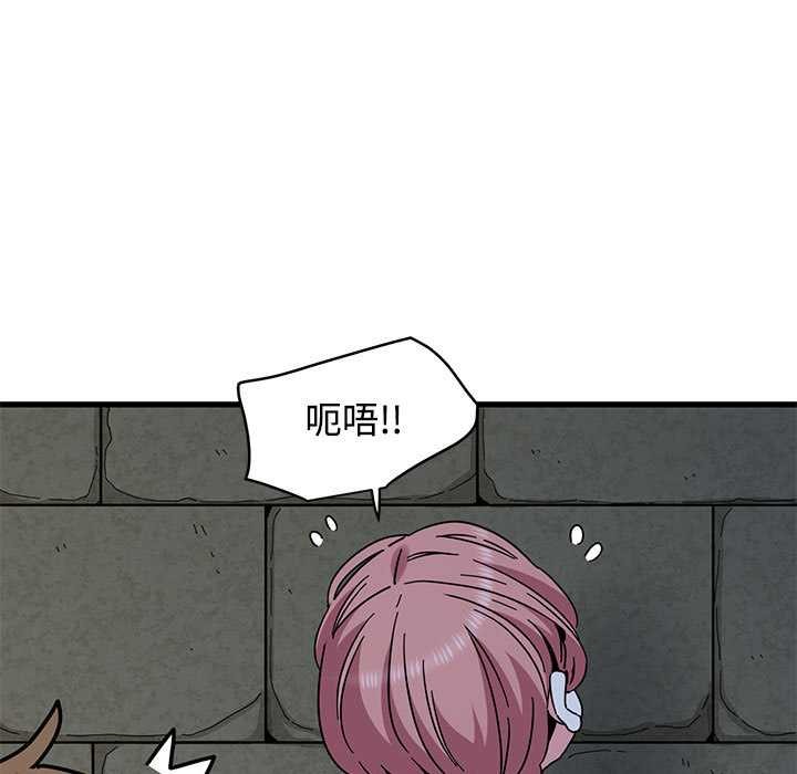 发小碰不得第88話
