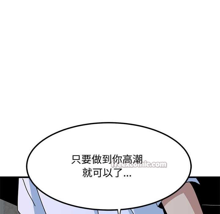 发小碰不得第88話