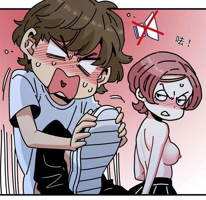 发小碰不得第88話