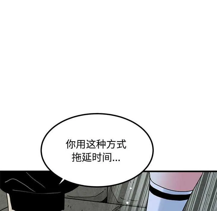 发小碰不得第88話
