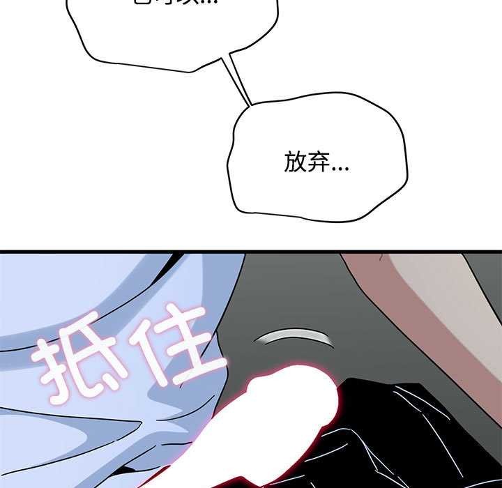 发小碰不得第88話
