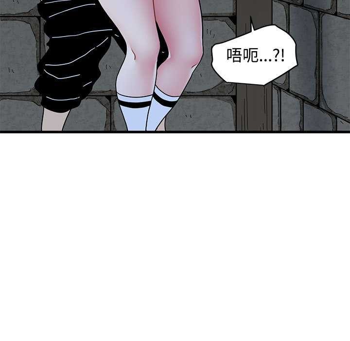 发小碰不得第88話
