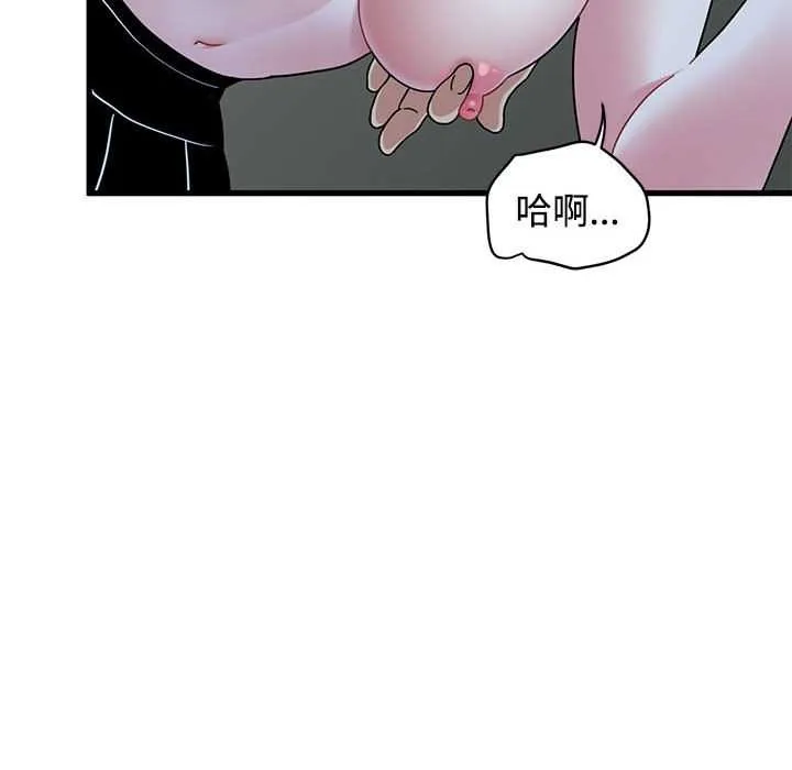 发小碰不得第88話