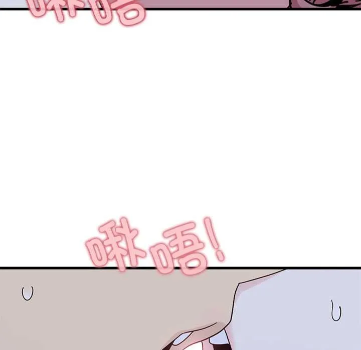 发小碰不得第88話