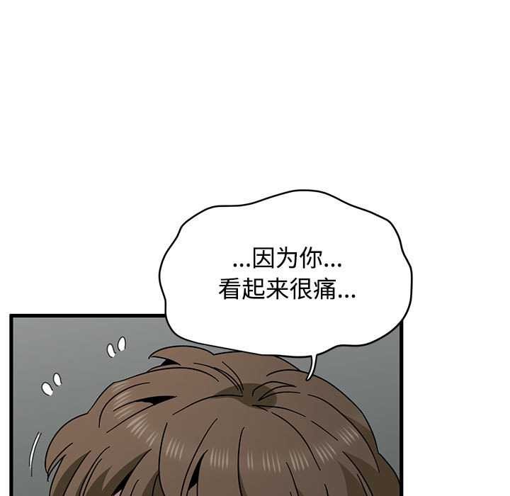 发小碰不得第88話