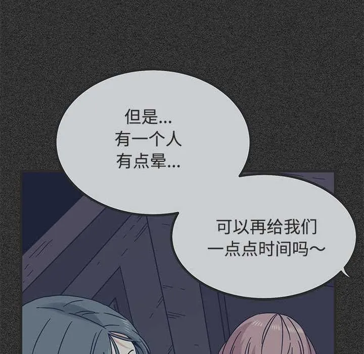 发小碰不得第88話