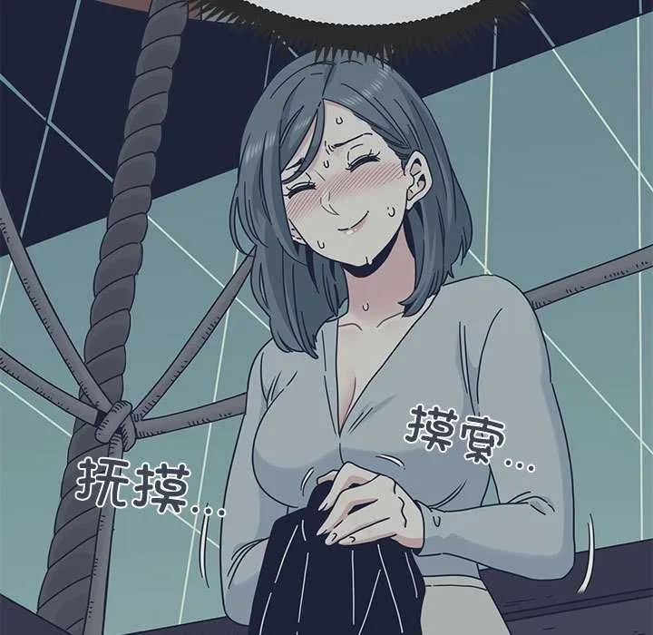 发小碰不得第88話